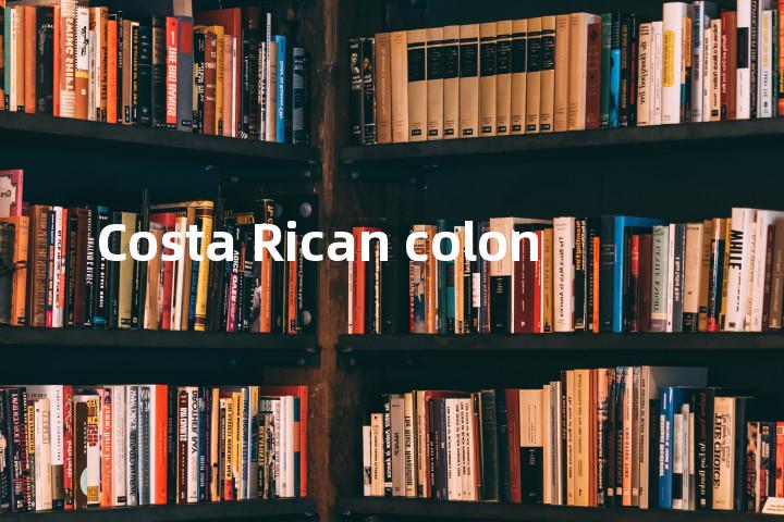 Costa Rican colon单词图解，单词释义场景配图
