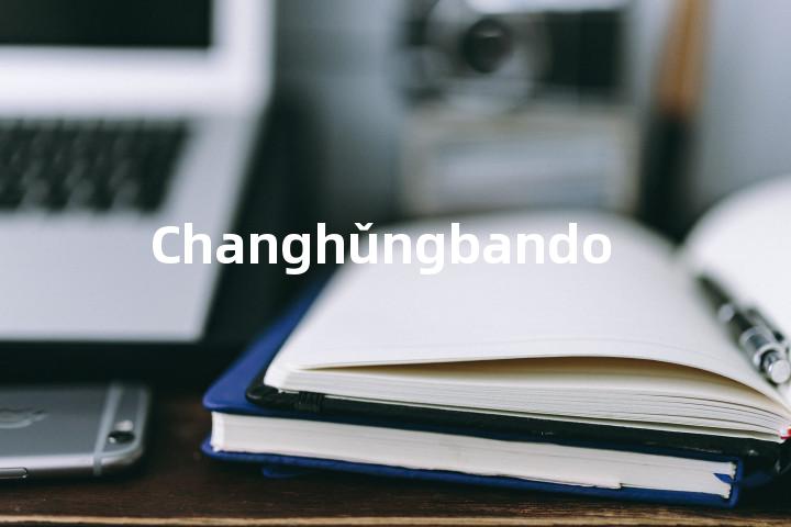 Changhǔngbando单词图解，单词释义场景配图