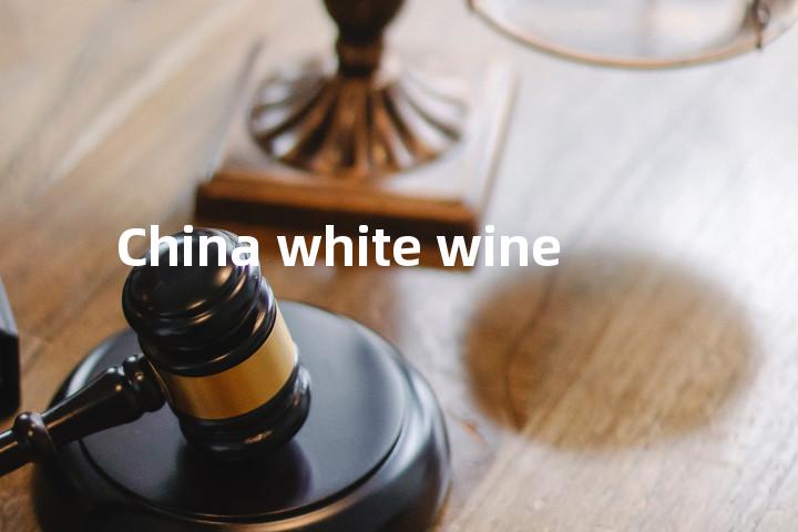 China white wine单词图解，单词释义场景配图