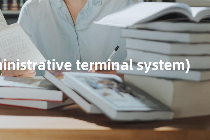 ATS (administrative terminal system)单词图解，单词释义场景配图