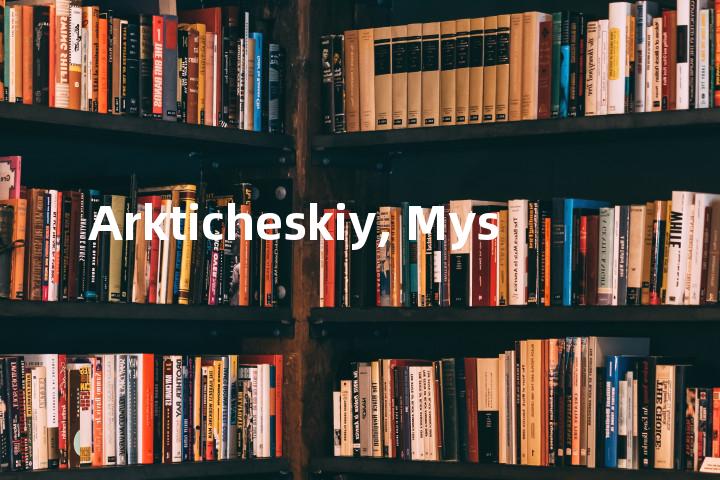 Arkticheskiy, Mys单词图解，单词释义场景配图