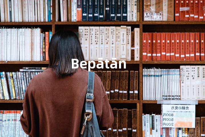 Bepātān单词图解，单词释义场景配图