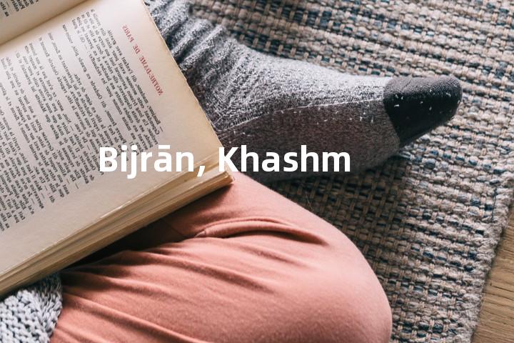 Bijrān, Khashm单词图解，单词释义场景配图