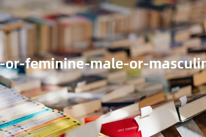 GM_female-or-feminine-male-or-masculine单词图解，单词释义场景配图