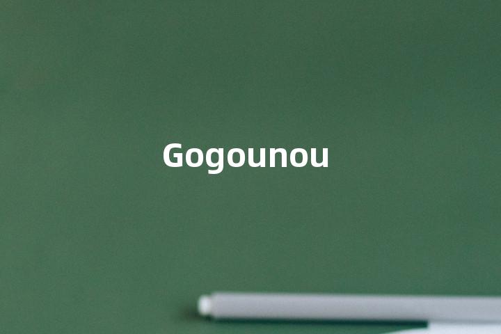 Gogounou单词图解，单词释义场景配图