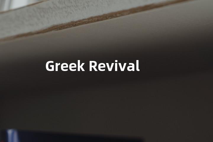 Greek Revival单词图解，单词释义场景配图