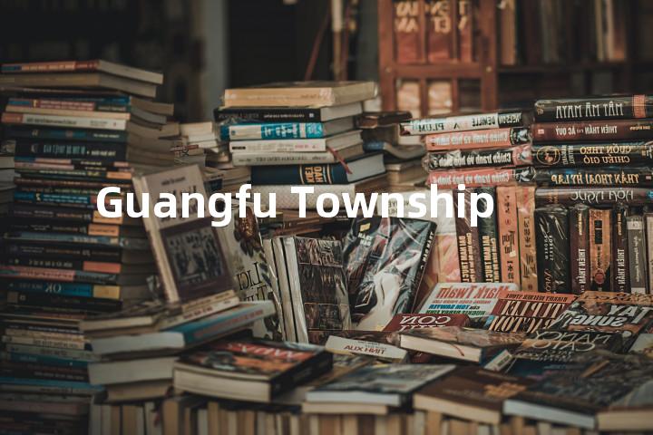 Guangfu Township单词图解，单词释义场景配图