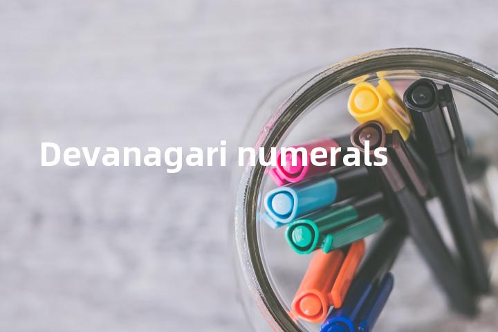 Devanagari numerals单词图解，单词释义场景配图