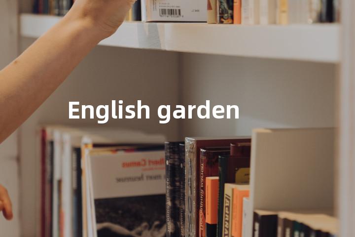 English garden单词图解，单词释义场景配图