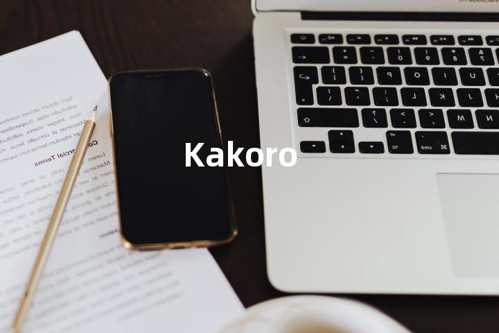 Kakoro单词图解，单词释义场景配图