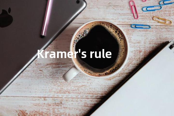 Kramer's rule单词图解，单词释义场景配图