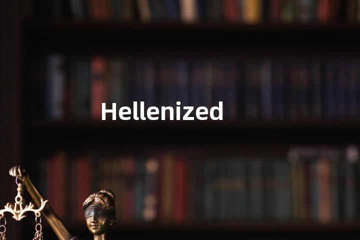 Hellenized单词图解，单词释义场景配图