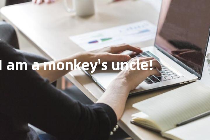 I'll I am a monkey's uncle!单词图解，单词释义场景配图