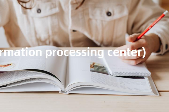 IPC (information processing center)单词图解，单词释义场景配图