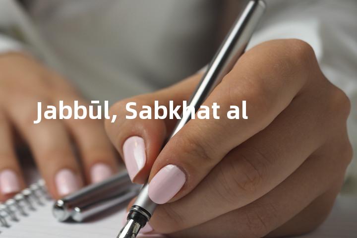 Jabbūl, Sabkhat al单词图解，单词释义场景配图