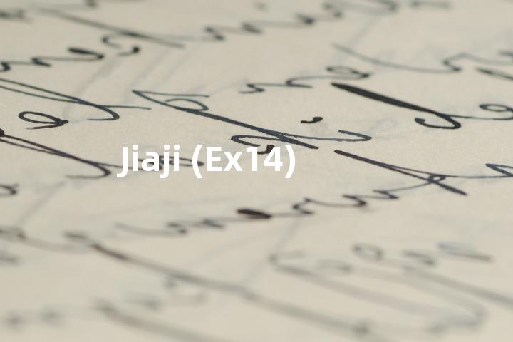 Jiaji (Ex14)单词图解，单词释义场景配图