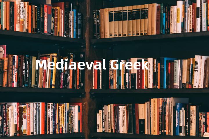 Mediaeval Greek单词图解，单词释义场景配图