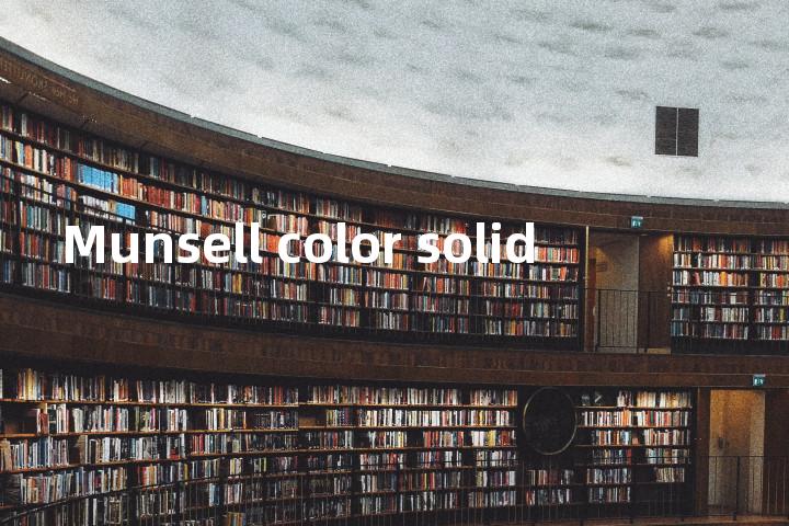 Munsell color solid单词图解，单词释义场景配图