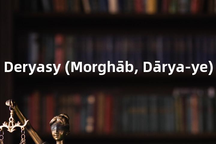 Murgap Deryasy (Morghāb, Dārya-ye)单词图解，单词释义场景配图