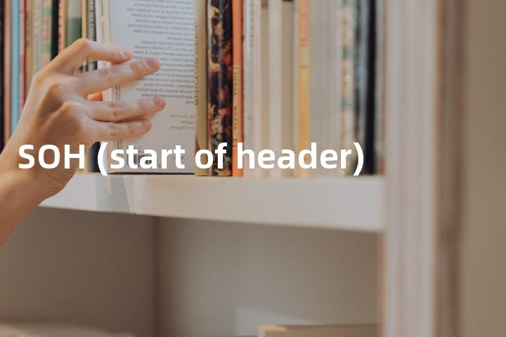 SOH (start of header)单词图解，单词释义场景配图