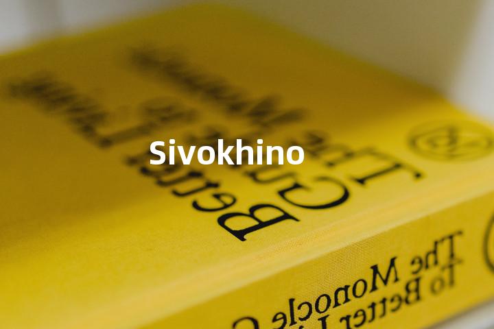 Sivokhino单词图解，单词释义场景配图