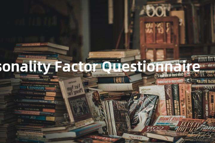 Sixteen Personality Factor Questionnaire单词图解，单词释义场景配图
