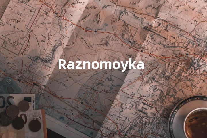 Raznomoyka单词图解，单词释义场景配图