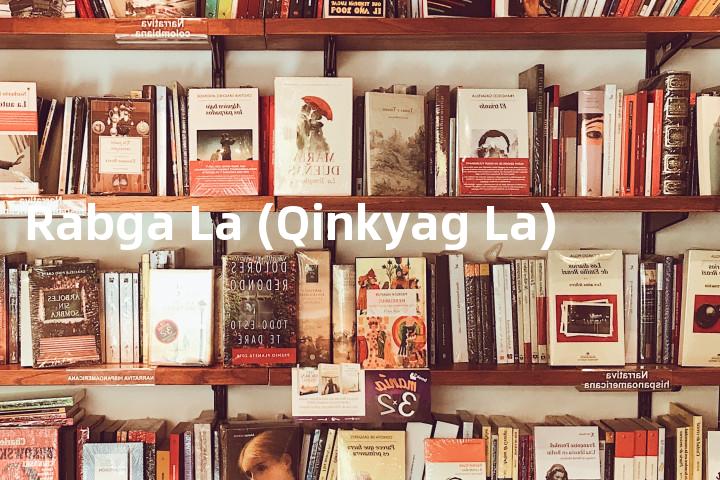 Rabga La (Qinkyag La)单词图解，单词释义场景配图