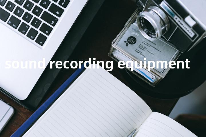 TV-film sound recording equipment单词图解，单词释义场景配图