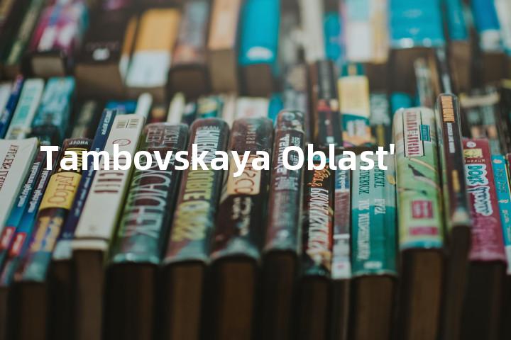 Tambovskaya Oblast'单词图解，单词释义场景配图