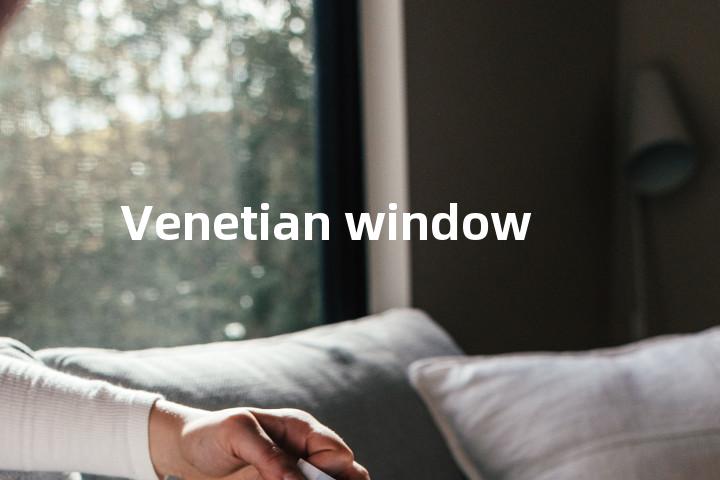 Venetian window单词图解，单词释义场景配图