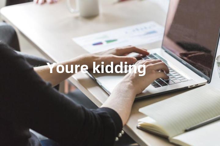 Youre kidding单词图解，单词释义场景配图