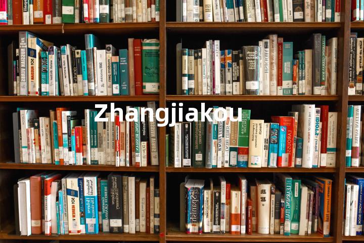 Zhangjiakou单词图解，单词释义场景配图