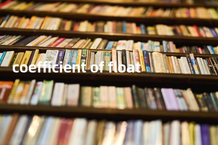 coefficient of float单词图解，单词释义场景配图