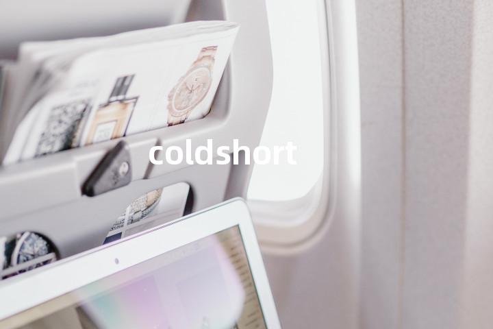 coldshort单词图解，单词释义场景配图