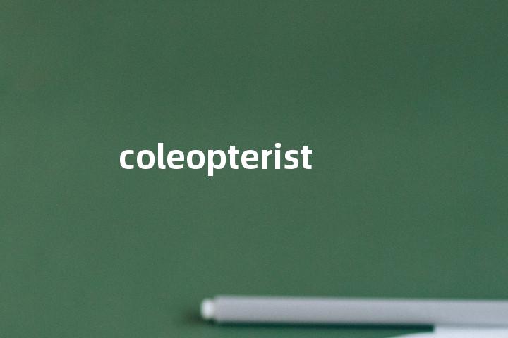 coleopterist单词图解，单词释义场景配图