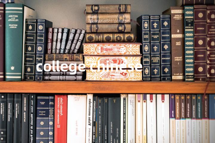 college chinese单词图解，单词释义场景配图