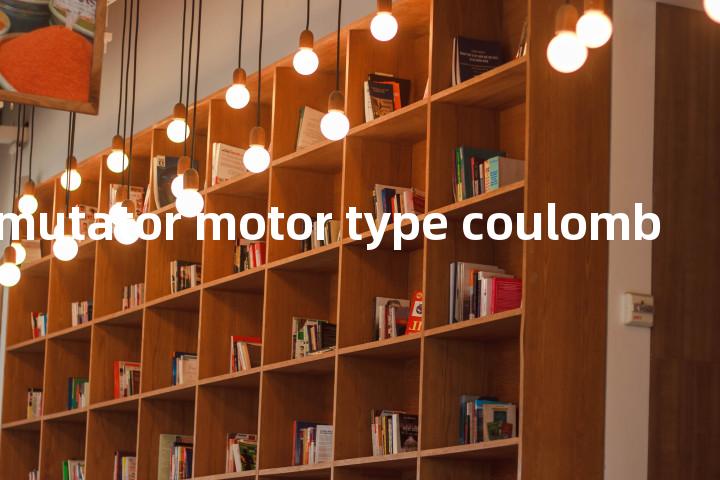 commutator motor type coulomb单词图解，单词释义场景配图