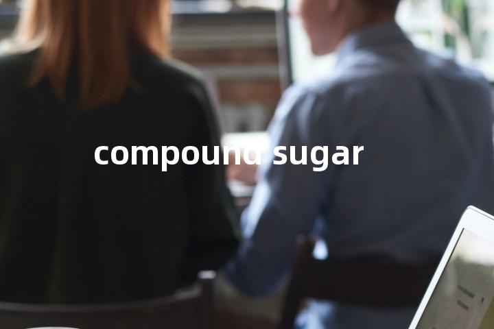 compound sugar单词图解，单词释义场景配图