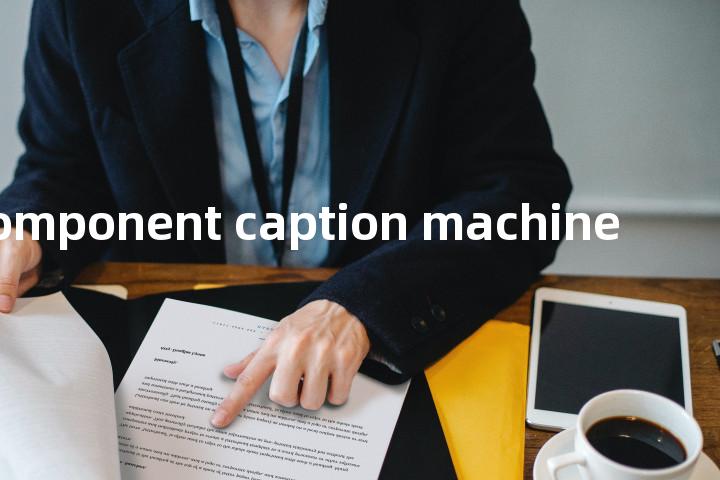 component caption machine单词图解，单词释义场景配图