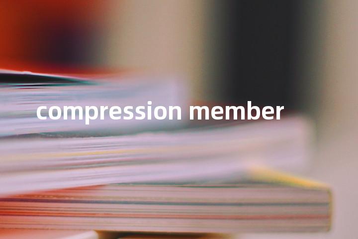 compression member单词图解，单词释义场景配图