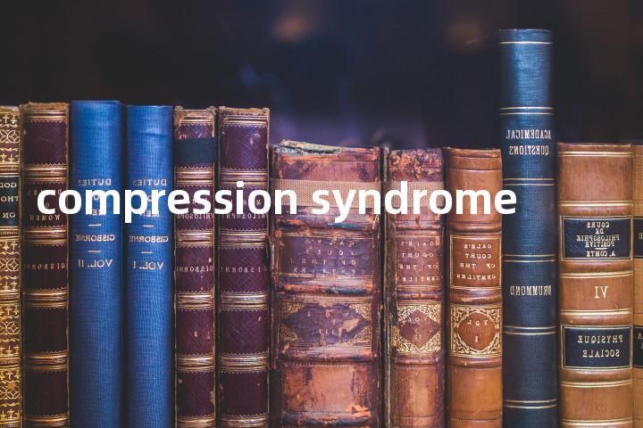 compression syndrome单词图解，单词释义场景配图