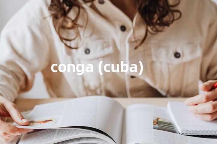 conga (cuba)单词图解，单词释义场景配图