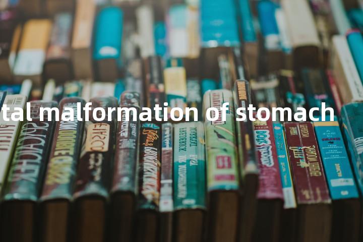 congenital malformation of stomach单词图解，单词释义场景配图