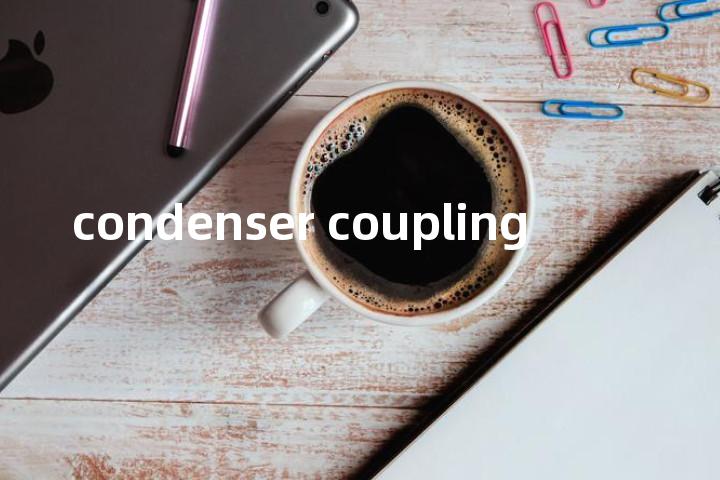 condenser coupling单词图解，单词释义场景配图