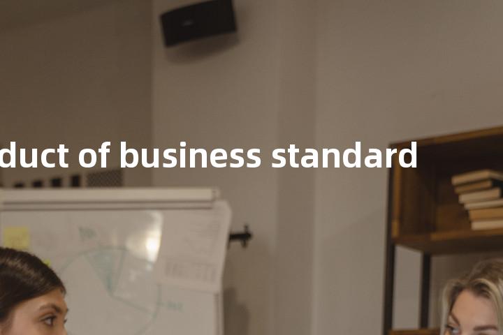 conduct of business standard单词图解，单词释义场景配图