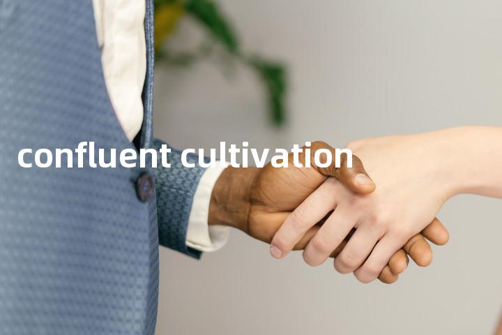 confluent cultivation单词图解，单词释义场景配图
