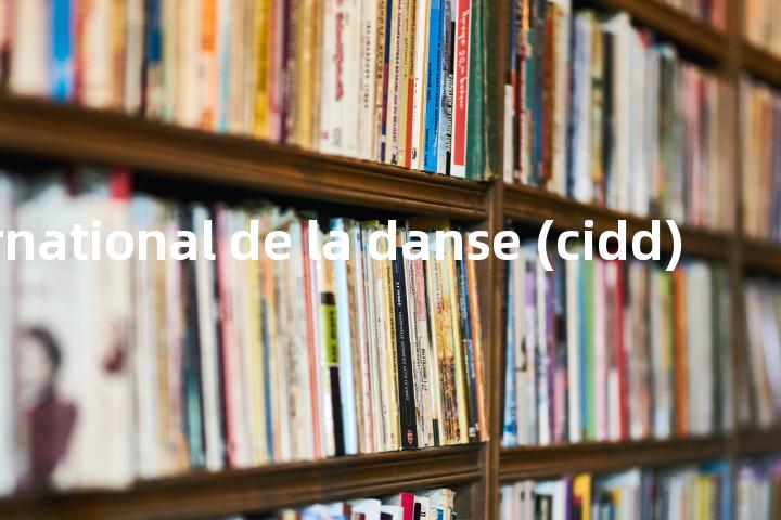 conseil international de la danse (cidd)单词图解，单词释义场景配图