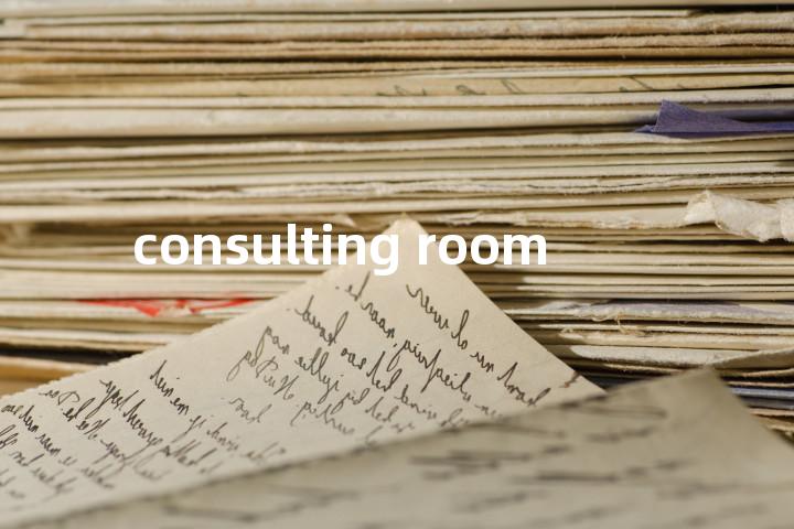 consulting room单词图解，单词释义场景配图
