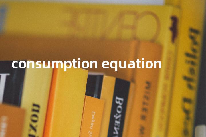 consumption equation单词图解，单词释义场景配图